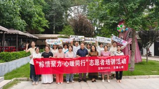 【正康动态】粽情一夏·心暖相伴 | 心理咨..