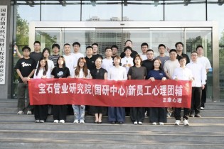 正康动态|遇见新境,共赴山海——宝石管业..